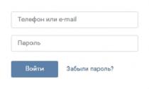 «Моя страница» ВКонтакте вход без пароля Контакт вход в почту